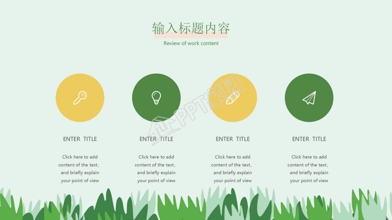 简约绿色军训风采主题汇报展示ppt模板