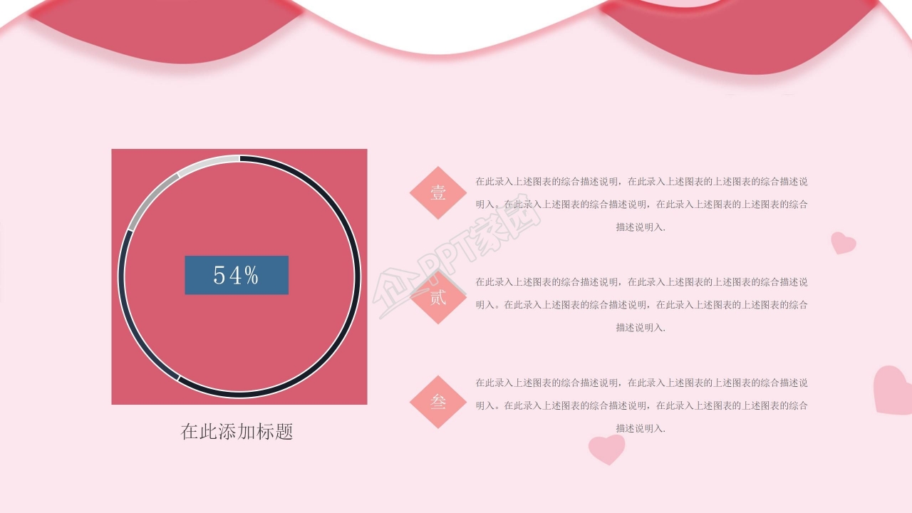 婚庆专用PPT演示模板下载