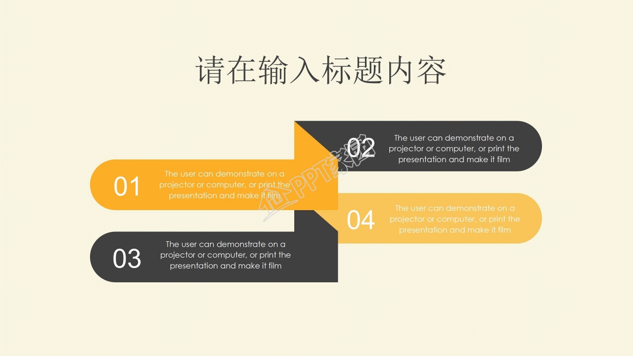 温馨黄色企业招聘宣传介绍ppt模板