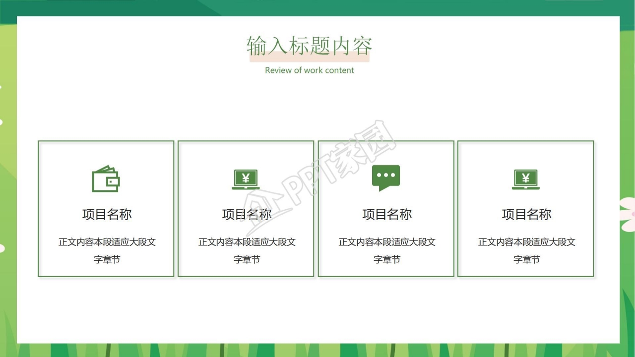 淡雅青花瓷中国风PPT模板