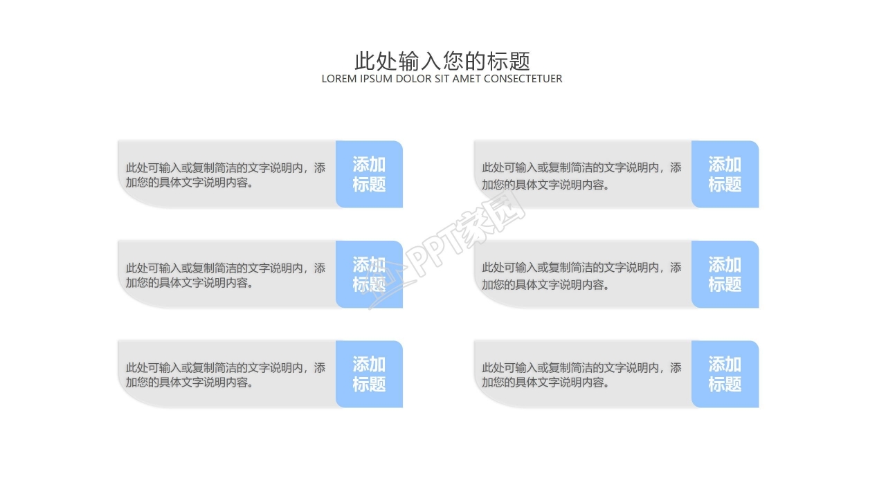 蓝色卡通自我介绍通用ppt模板