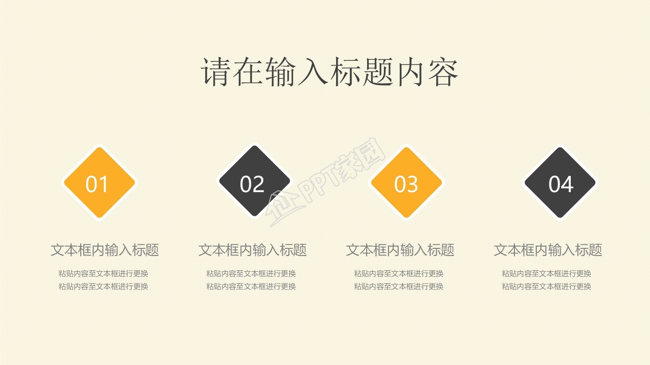 温馨黄色企业招聘宣传介绍ppt模板