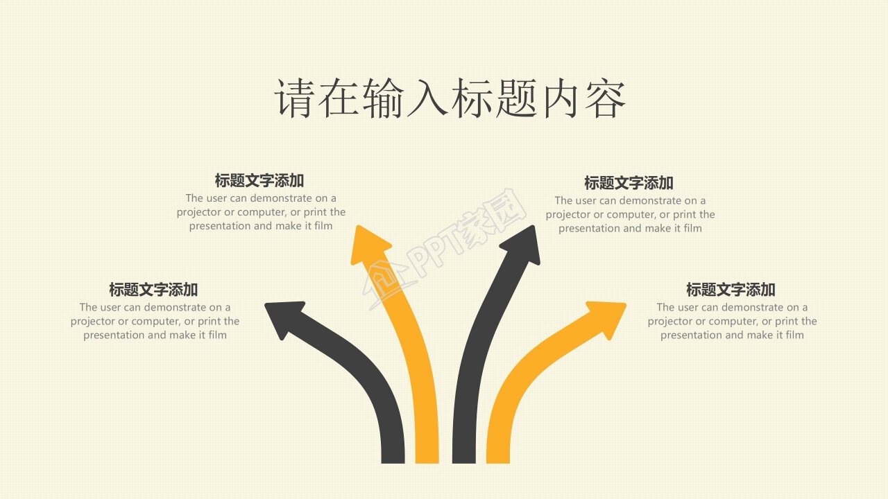 温馨黄色企业招聘宣传介绍ppt模板