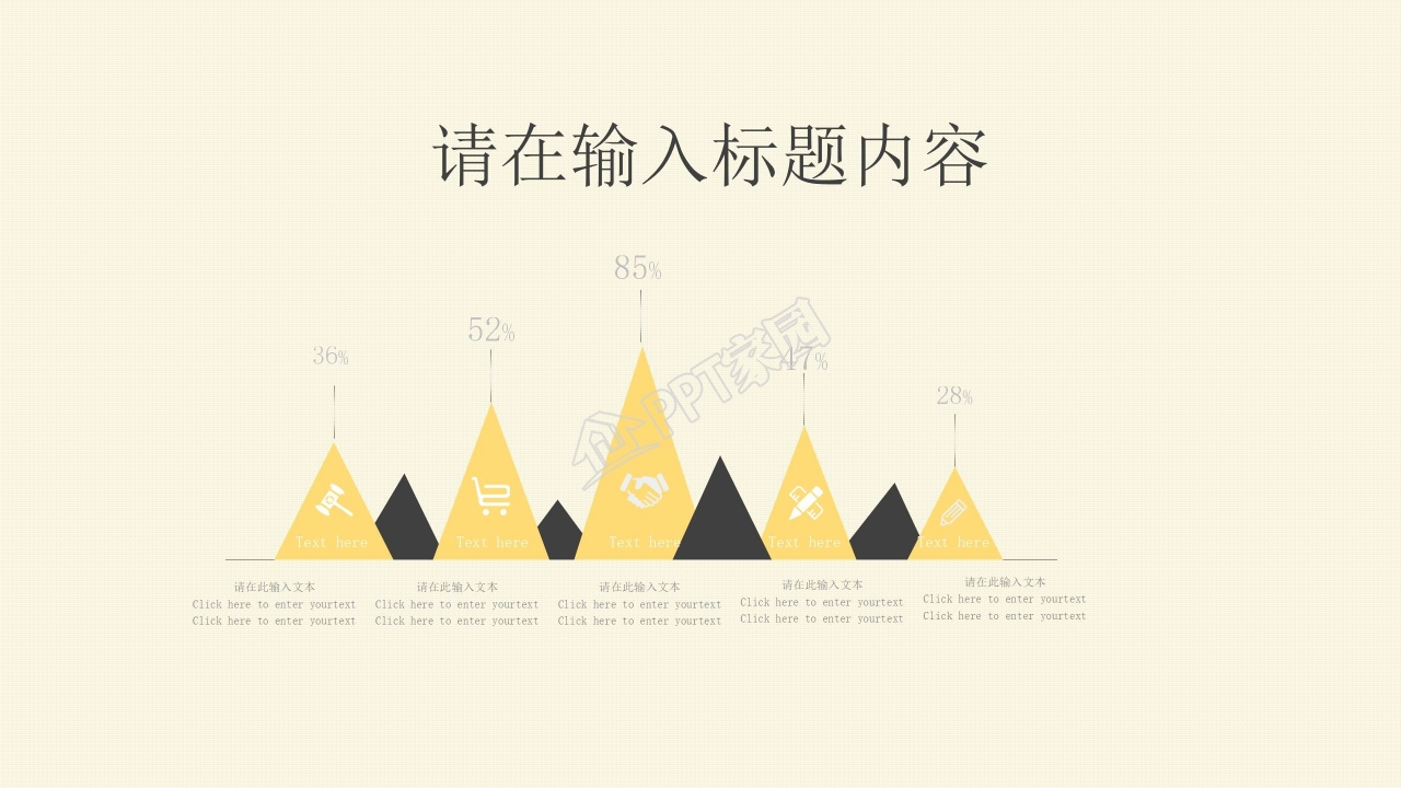 温馨黄色企业招聘宣传介绍ppt模板