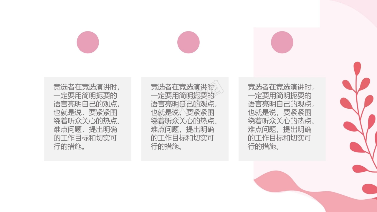 粉色花好月圆主题婚礼婚庆通用ppt模板