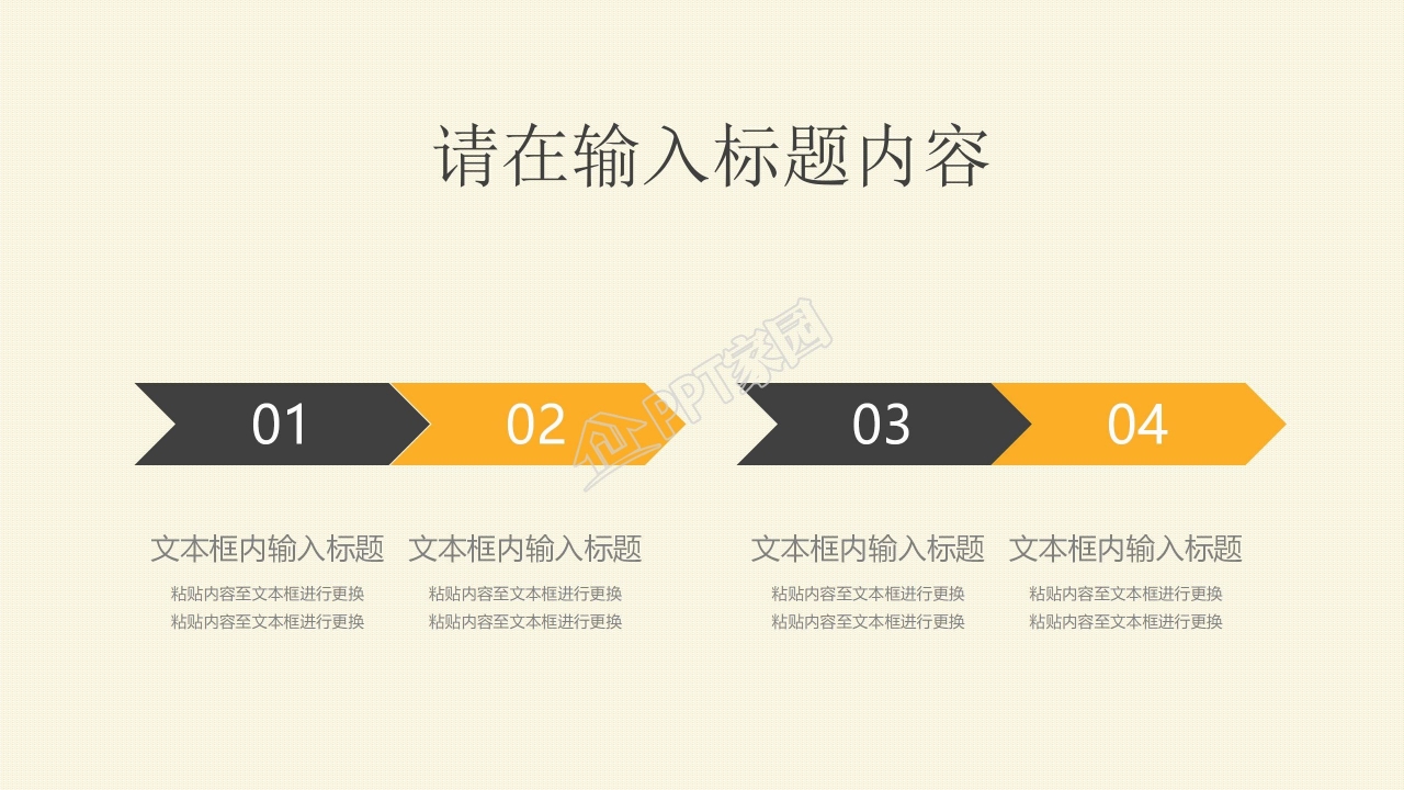 温馨黄色企业招聘宣传介绍ppt模板