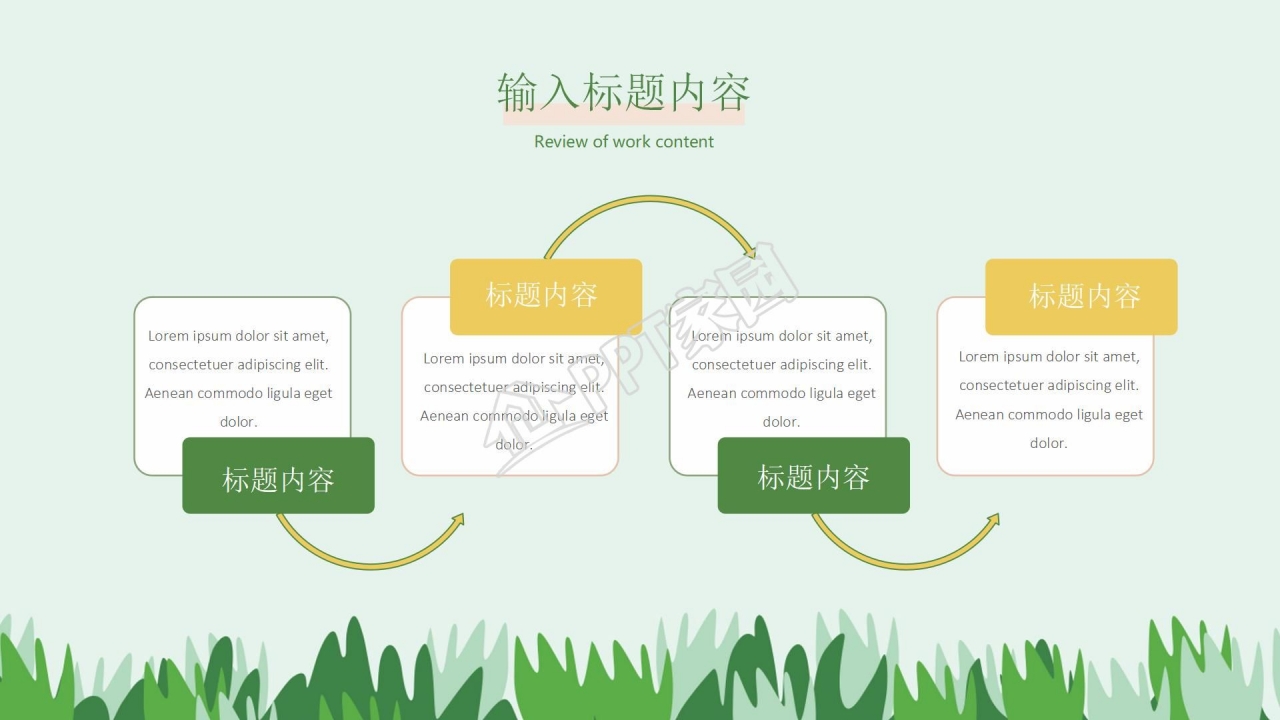 简约绿色军训风采主题汇报展示ppt模板