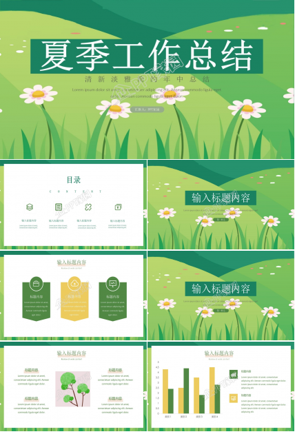 淡雅青花瓷中国风PPT模板