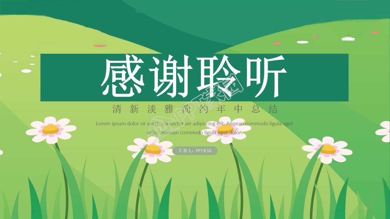 淡雅青花瓷中国风PPT模板