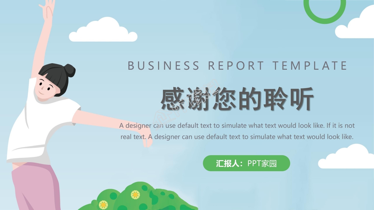 蓝色卡通自我介绍通用ppt模板