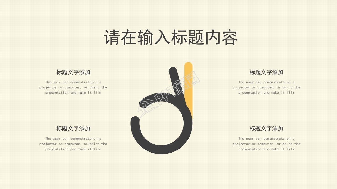 温馨黄色企业招聘宣传介绍ppt模板