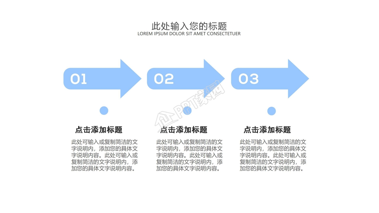 蓝色卡通自我介绍通用ppt模板