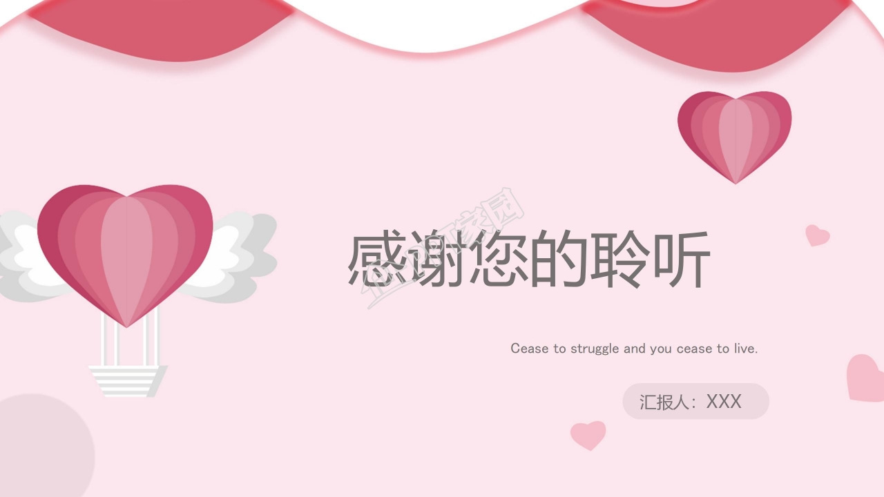 婚庆专用PPT演示模板下载