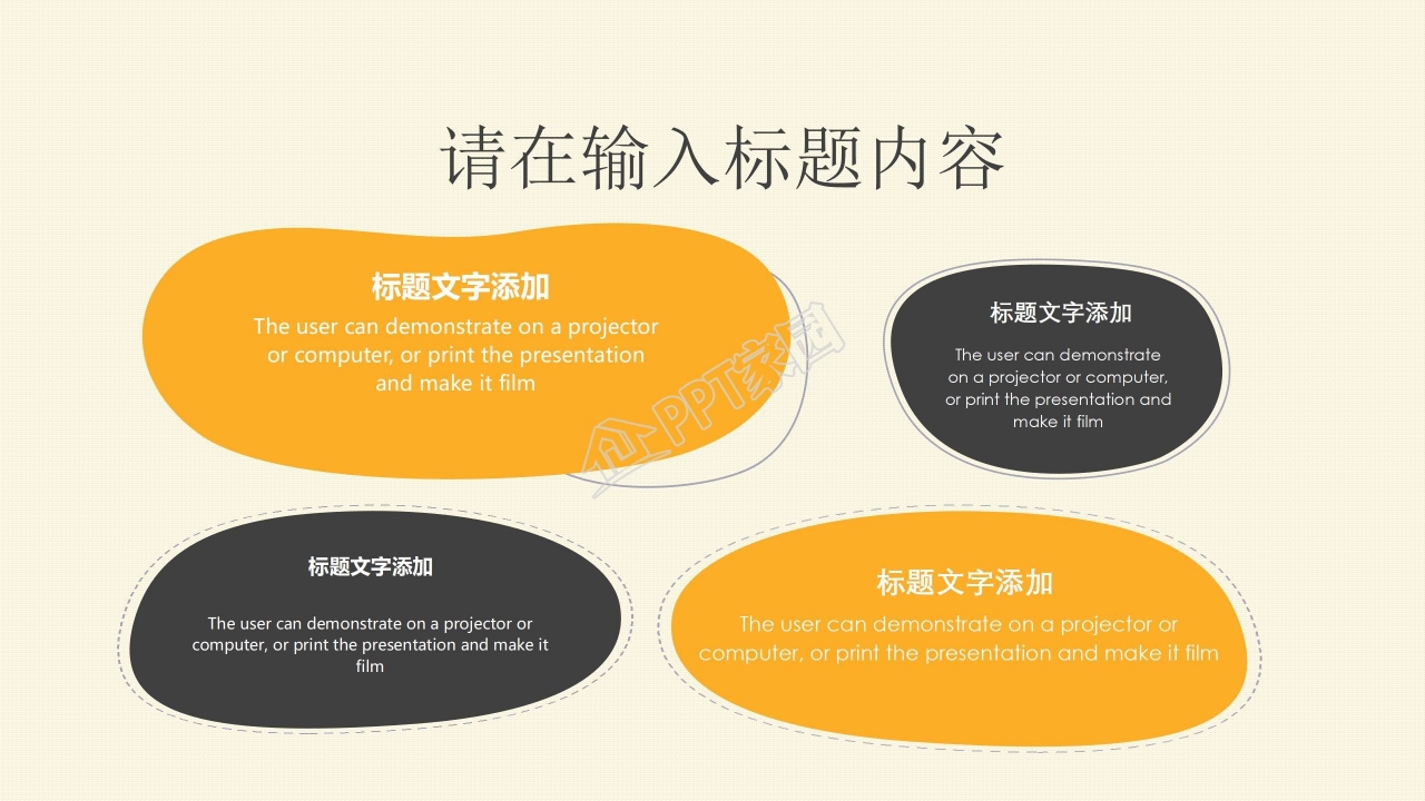 温馨黄色企业招聘宣传介绍ppt模板