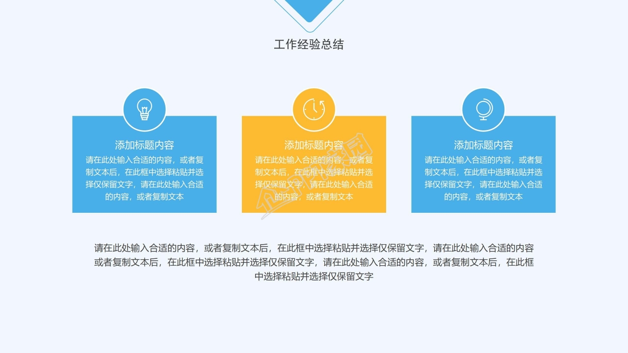 蓝色简约课程培训通用教育教学课件ppt模板