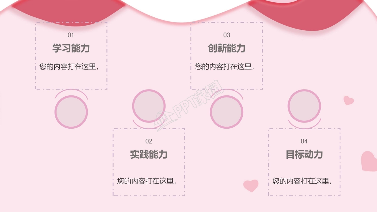 婚庆专用PPT演示模板下载