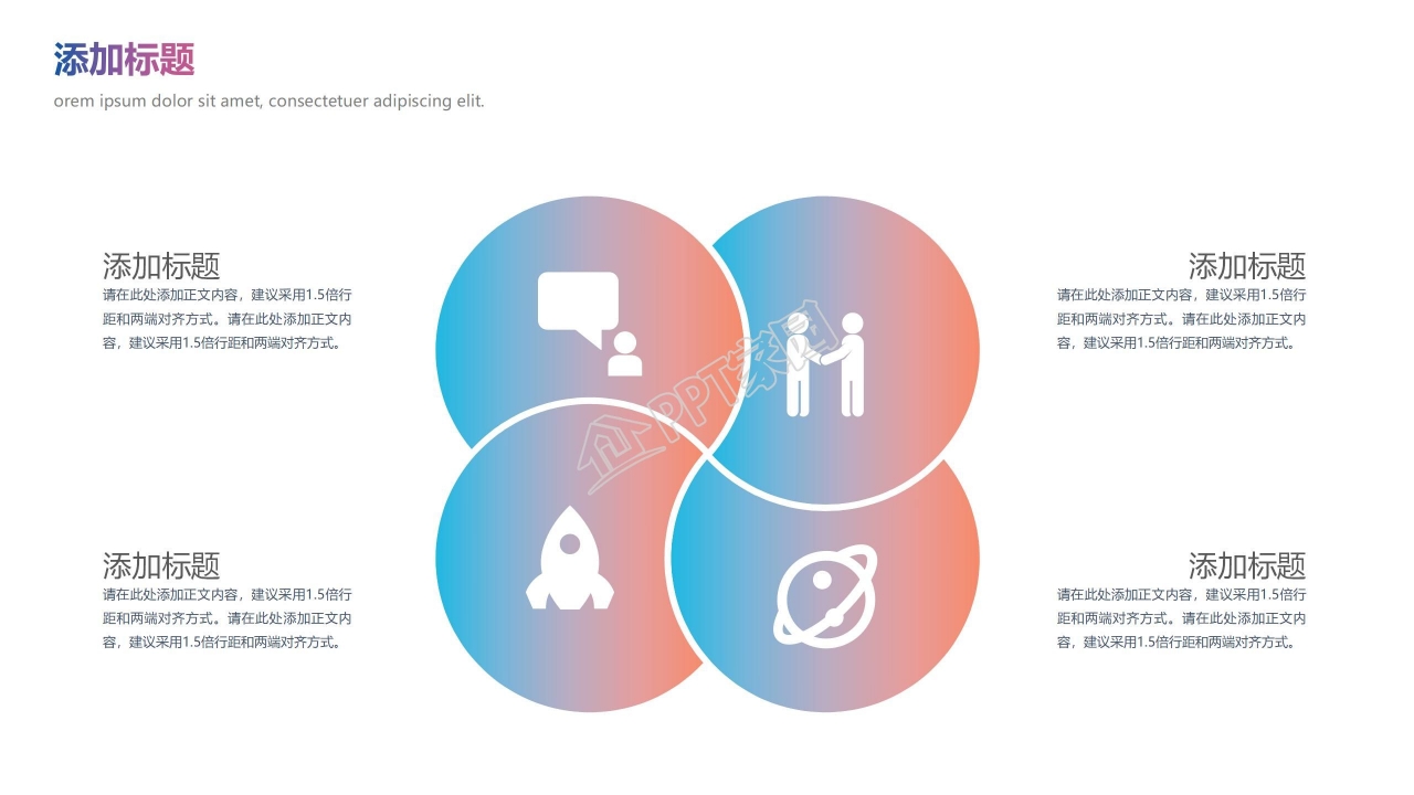 中国加油主题奥运赛事回顾展示ppt模板