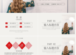 简约欧美风年中工作总结计划ppt模板下载推荐