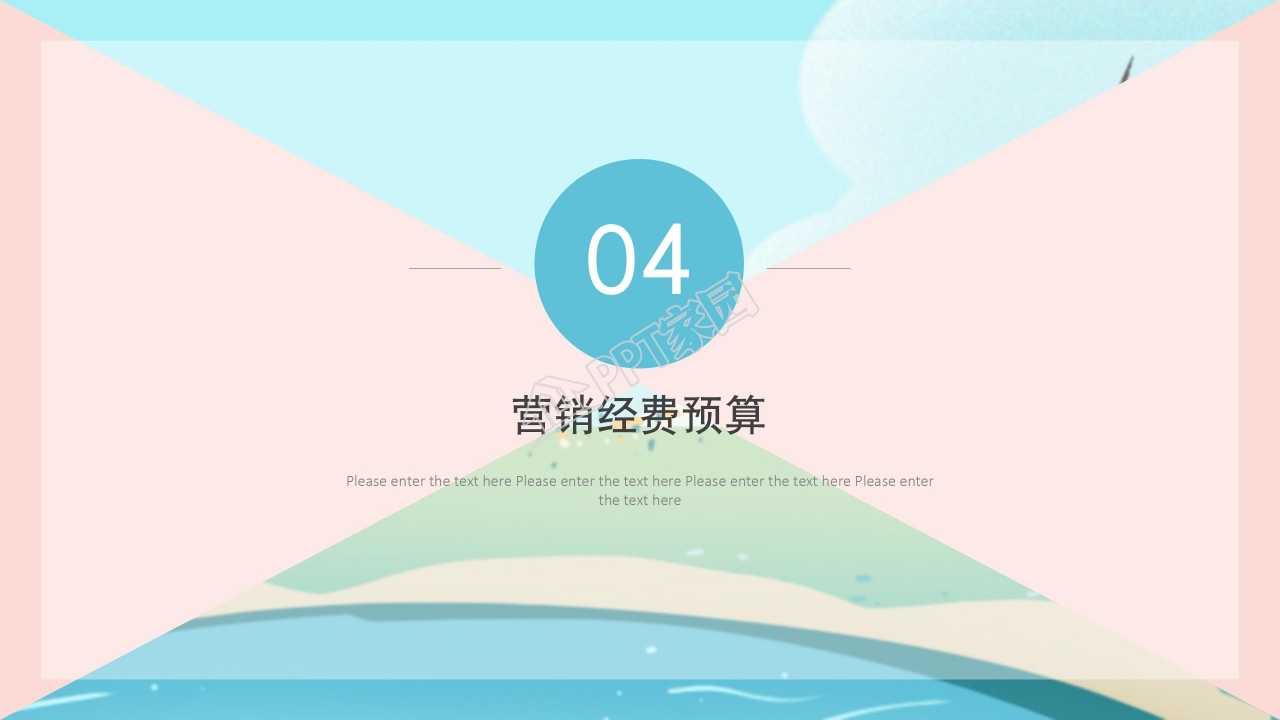 浪漫简约爱在七夕主题活动策划ppt模板