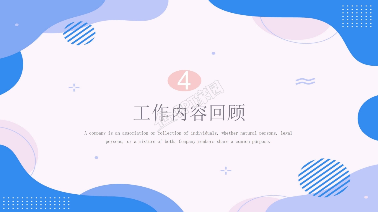 简约双色调工作汇报通用ppt模板