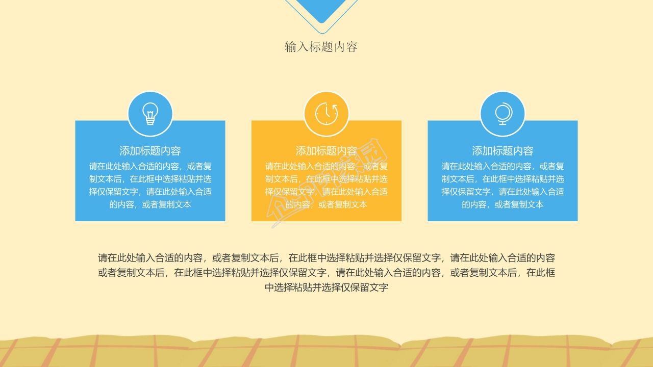 温馨简约卡通成长纪念册ppt模板