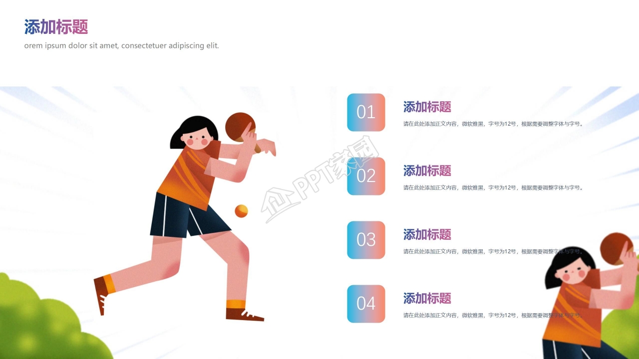 简约东京奥运会赛事回顾展示汇报ppt模板