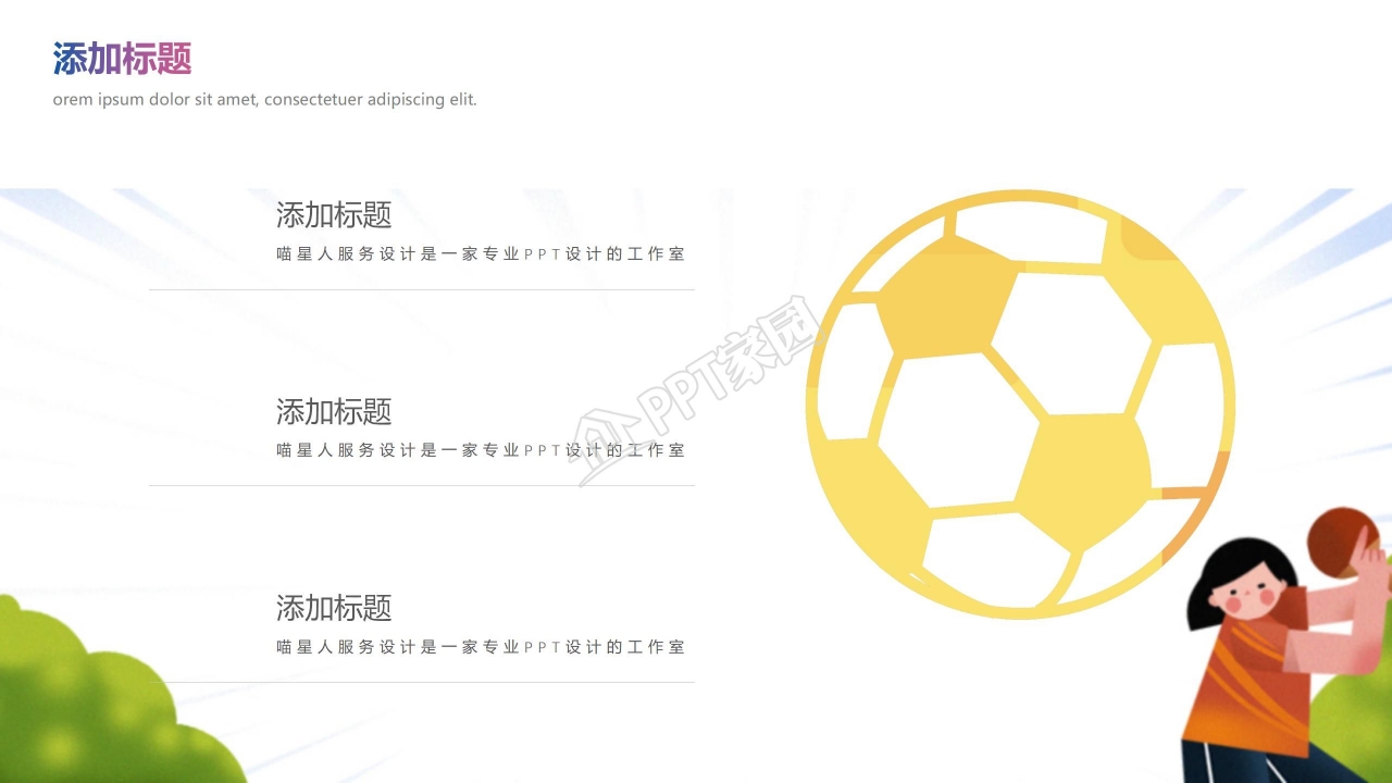 简约东京奥运会赛事回顾展示汇报ppt模板