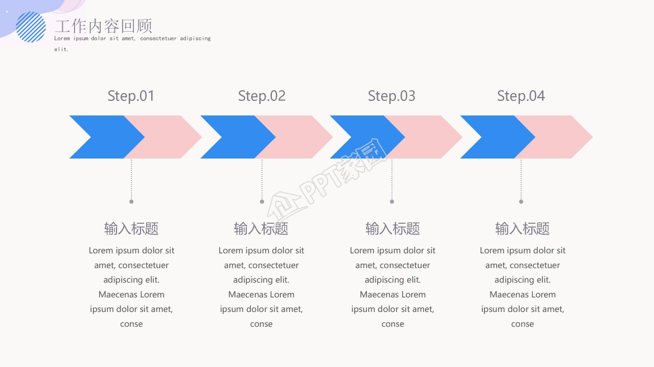 简约双色调工作汇报通用ppt模板