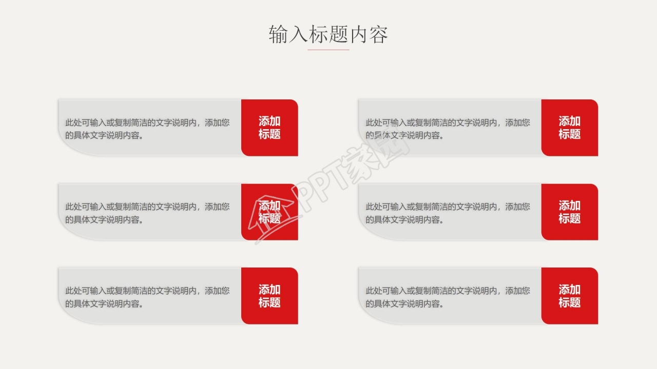 简约欧美风年中工作总结计划述职报告ppt模板