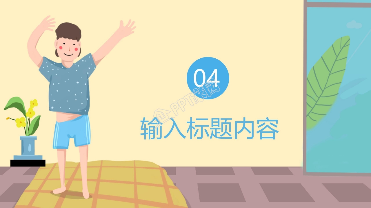 温馨简约卡通成长纪念册ppt模板