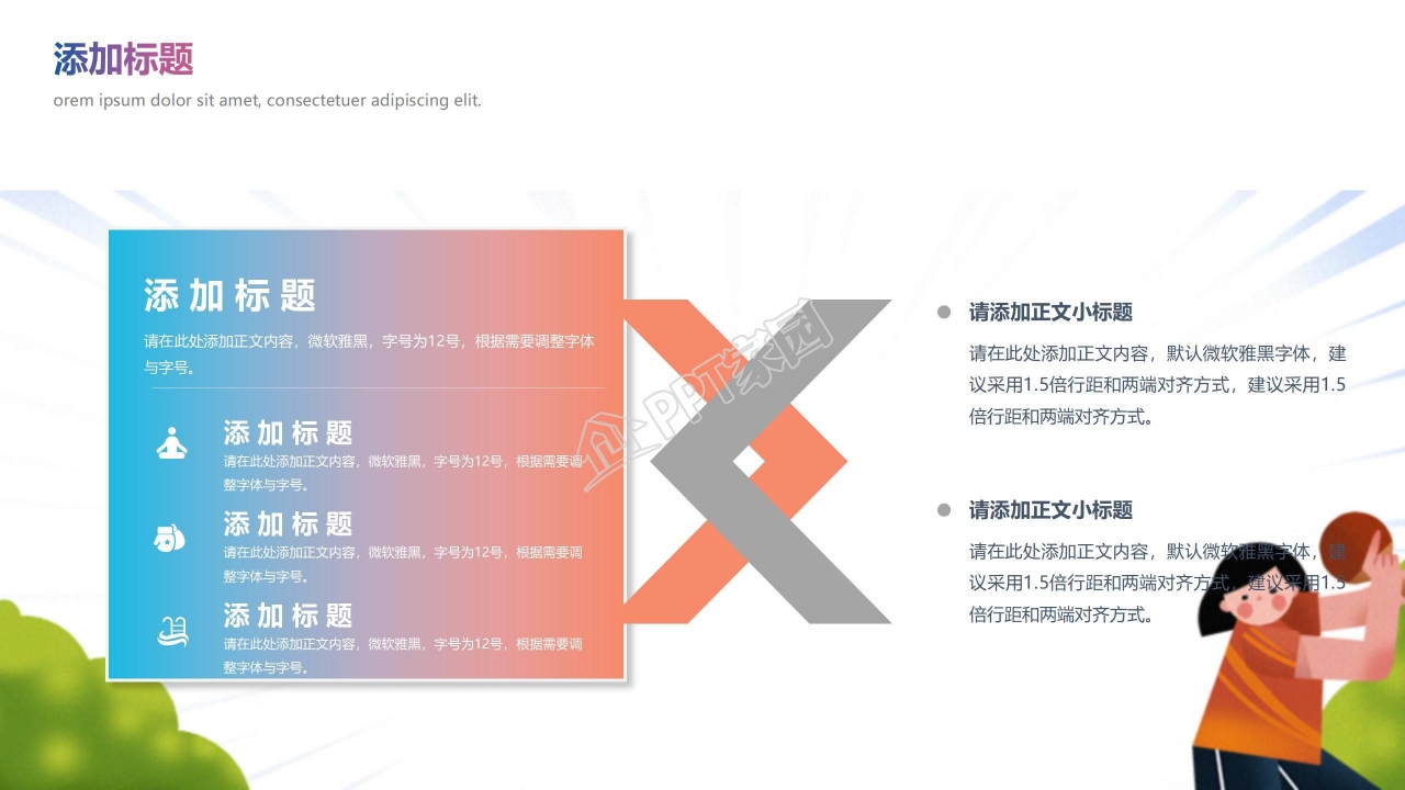 简约东京奥运会赛事回顾展示汇报ppt模板