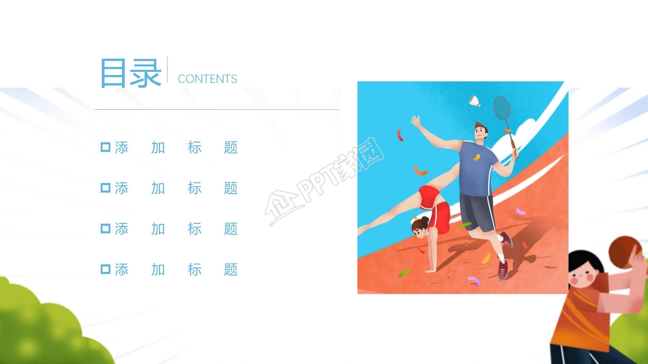 简约东京奥运会赛事回顾展示汇报ppt模板