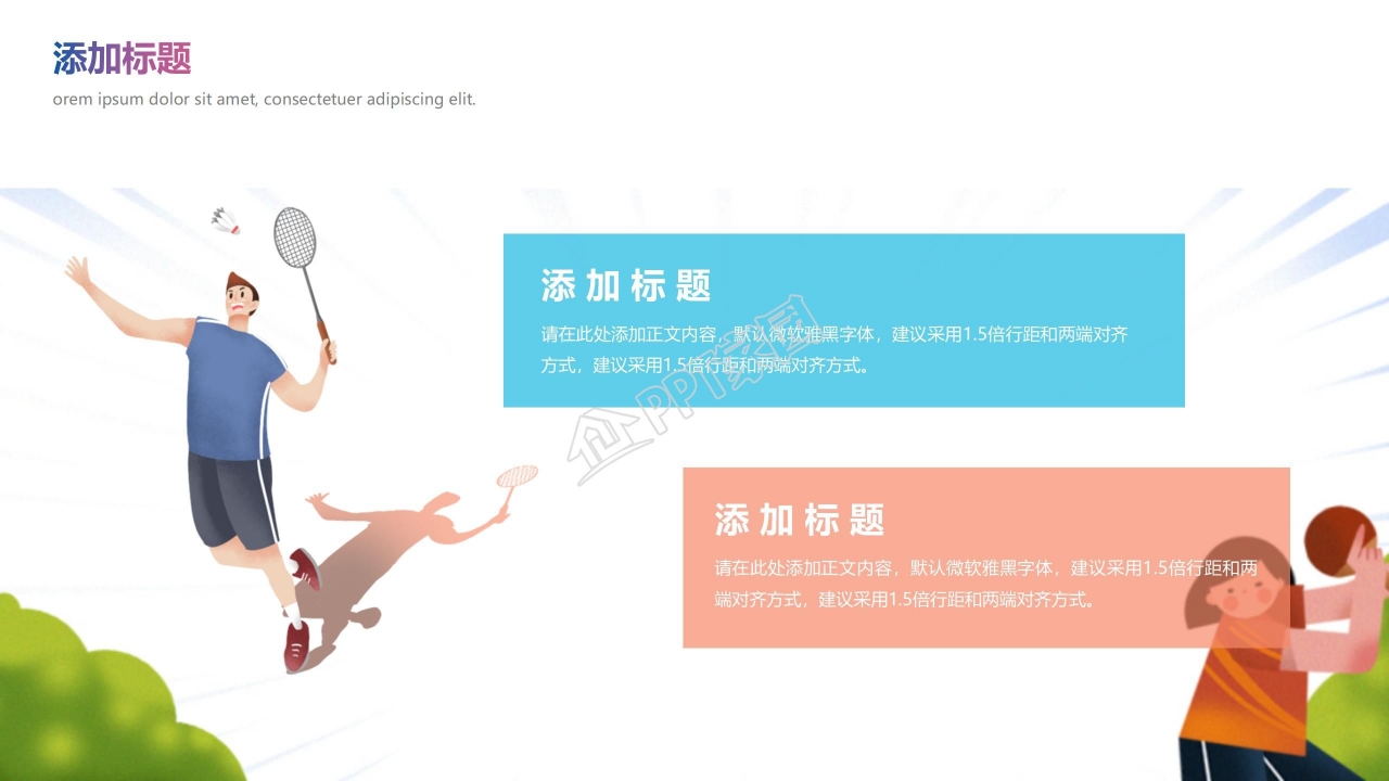 简约东京奥运会赛事回顾展示汇报ppt模板