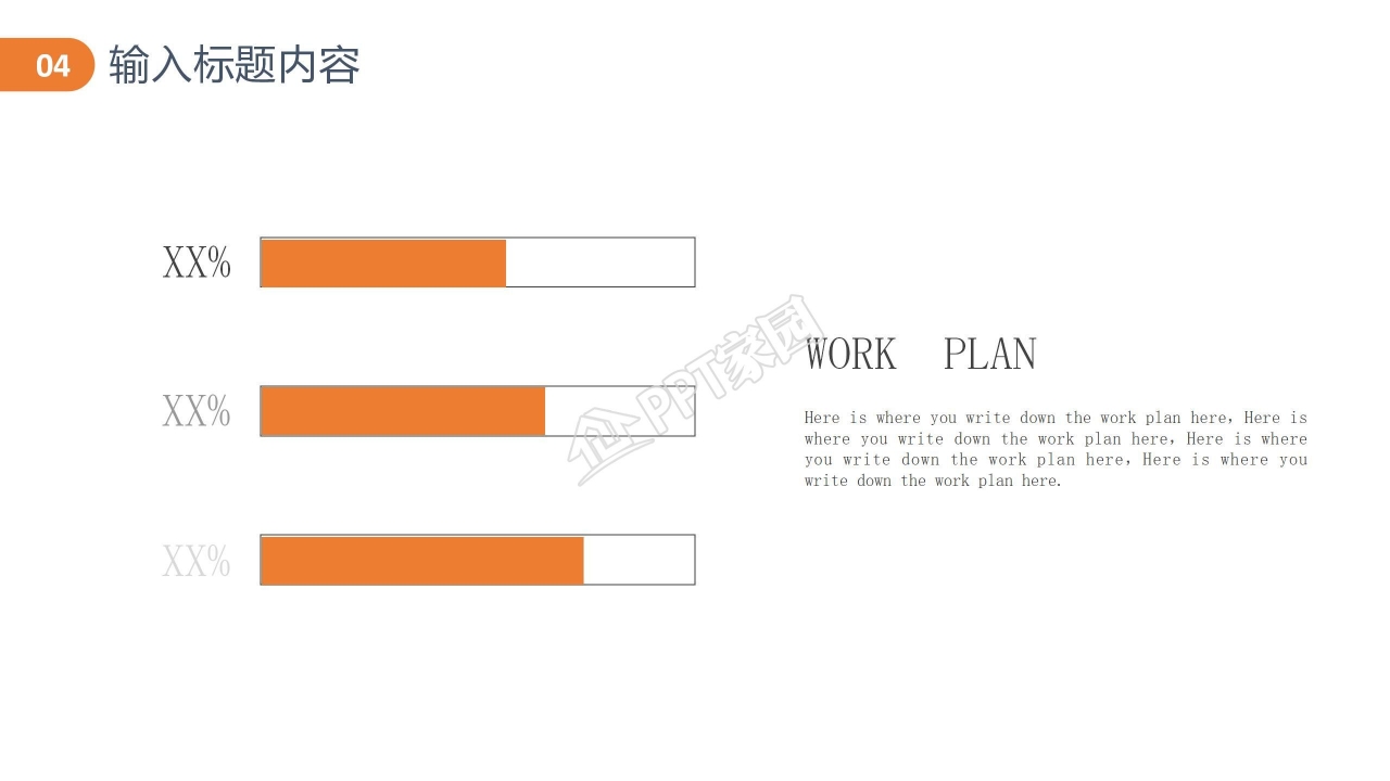 工业行业工作总结ppt模板