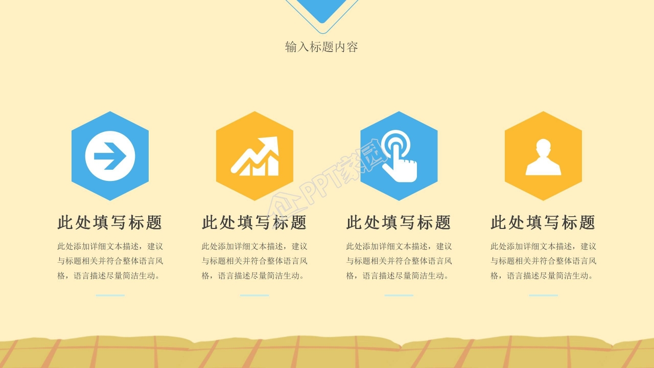 温馨简约卡通成长纪念册ppt模板