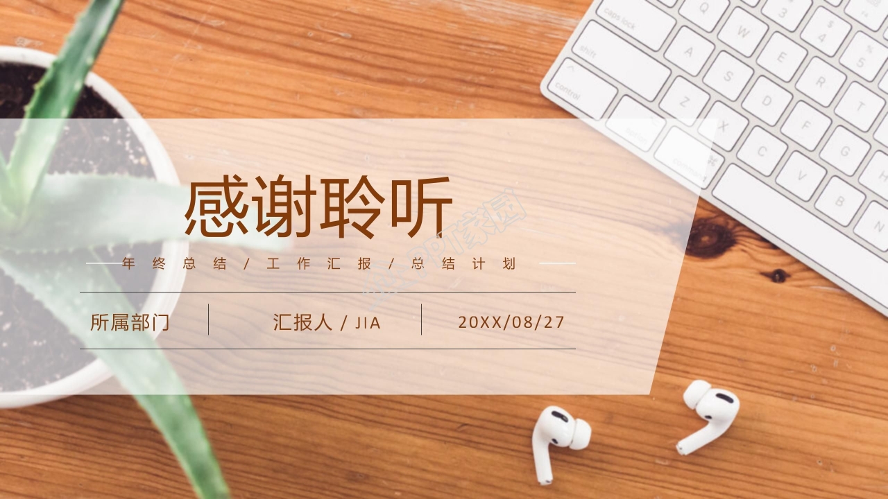 工业行业工作总结ppt模板