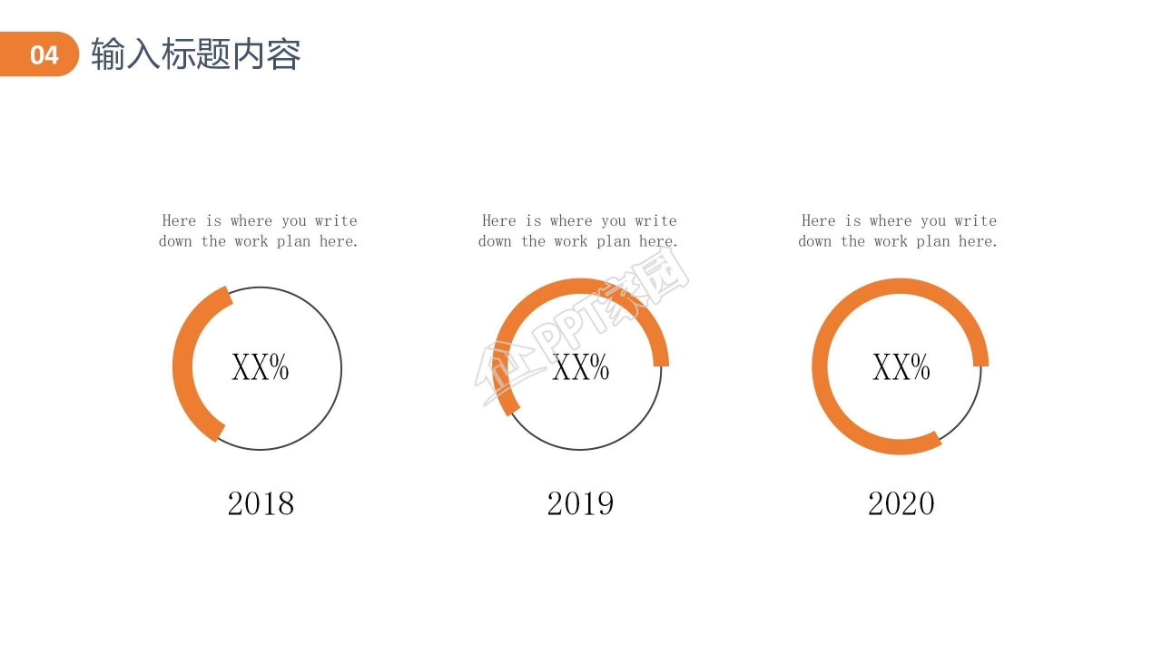 工业行业工作总结ppt模板