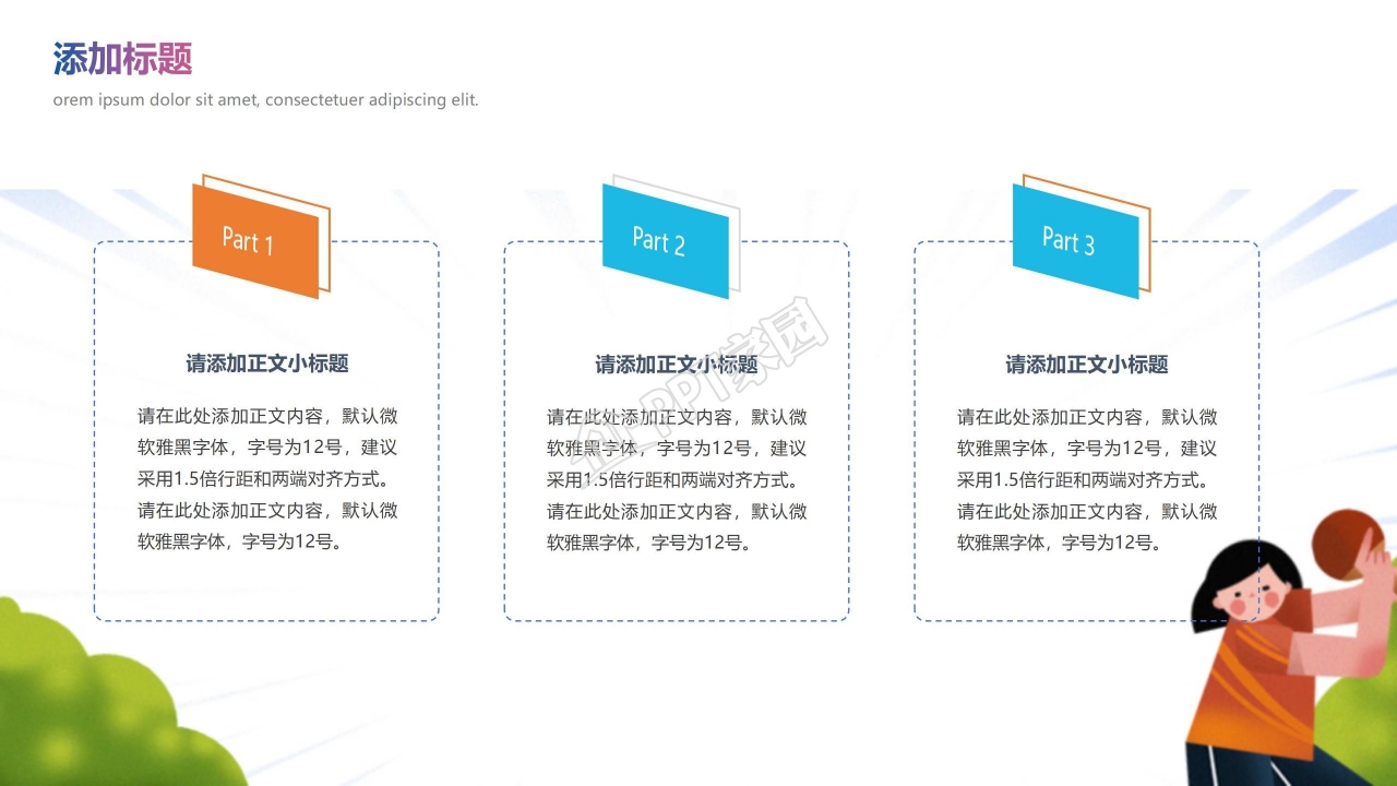 简约东京奥运会赛事回顾展示汇报ppt模板
