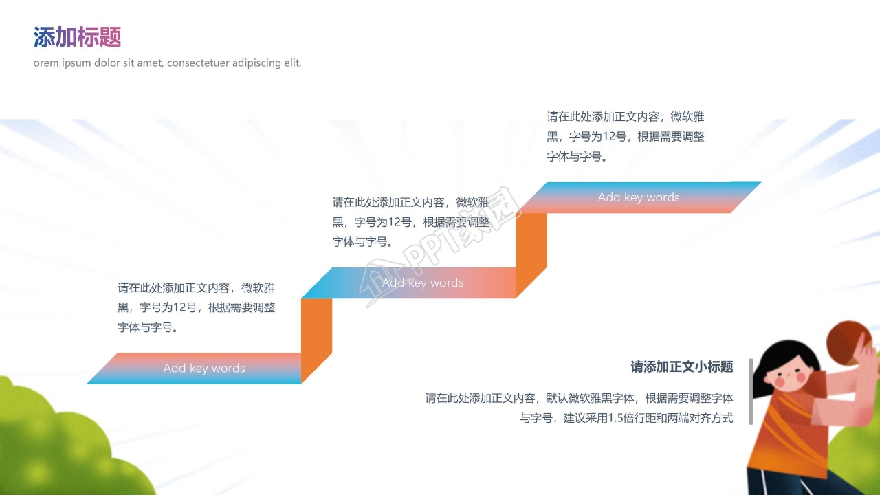 简约东京奥运会赛事回顾展示汇报ppt模板