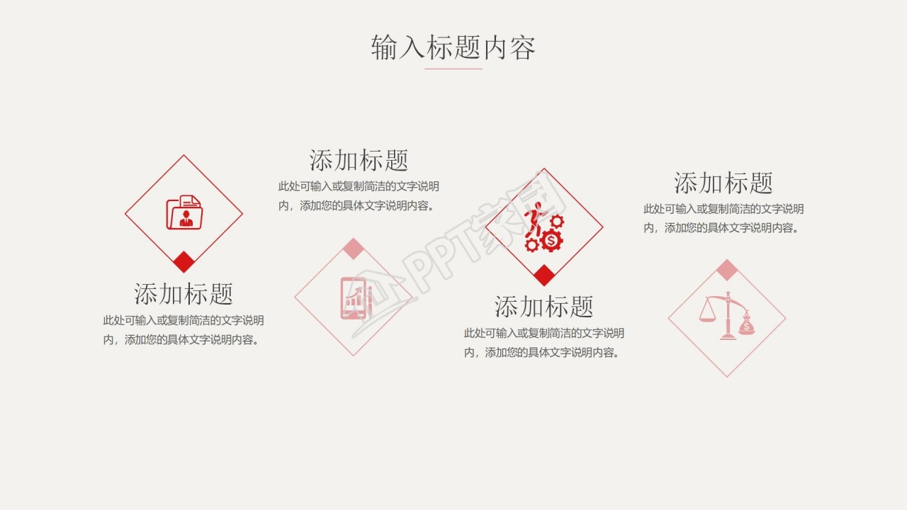 简约欧美风年中工作总结计划述职报告ppt模板