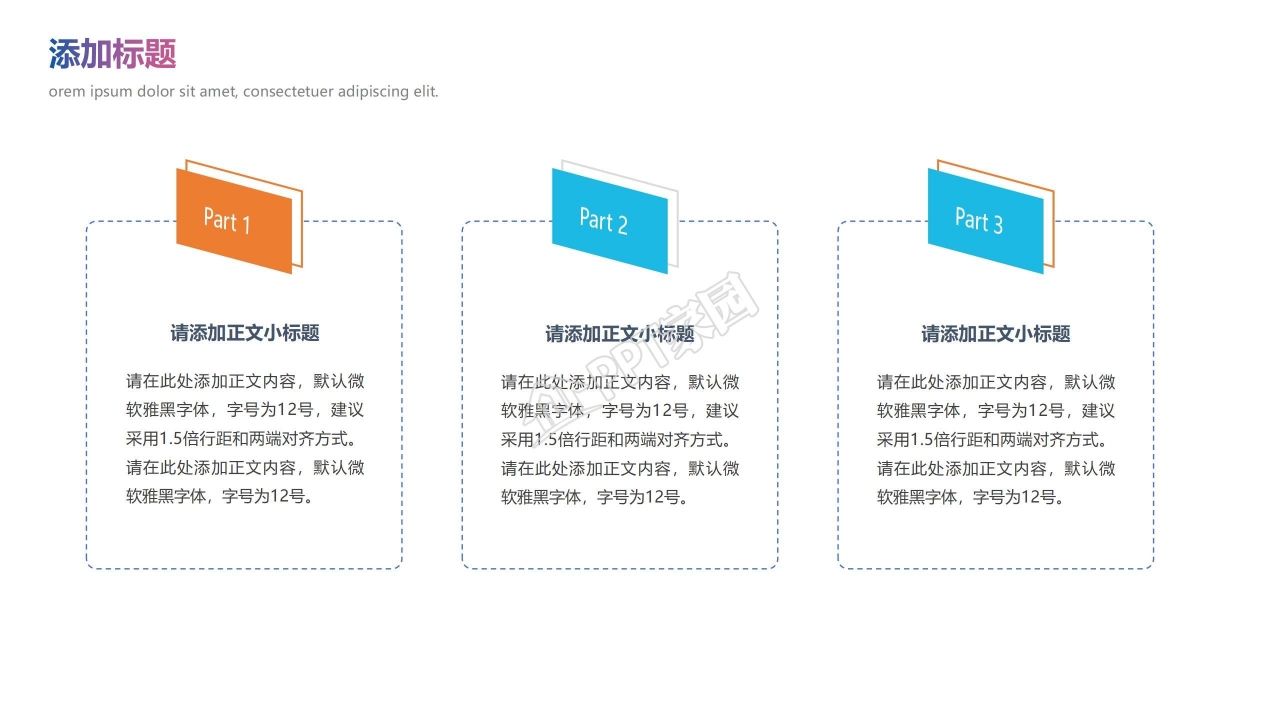 中国加油主题奥运赛事回顾展示ppt模板