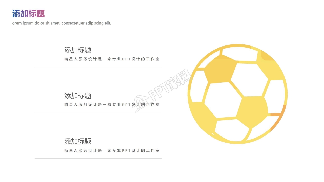 中国加油主题奥运赛事回顾展示ppt模板