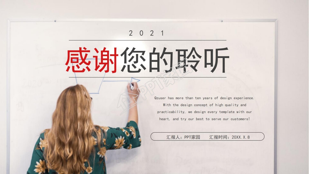 简约欧美风年中工作总结计划述职报告ppt模板