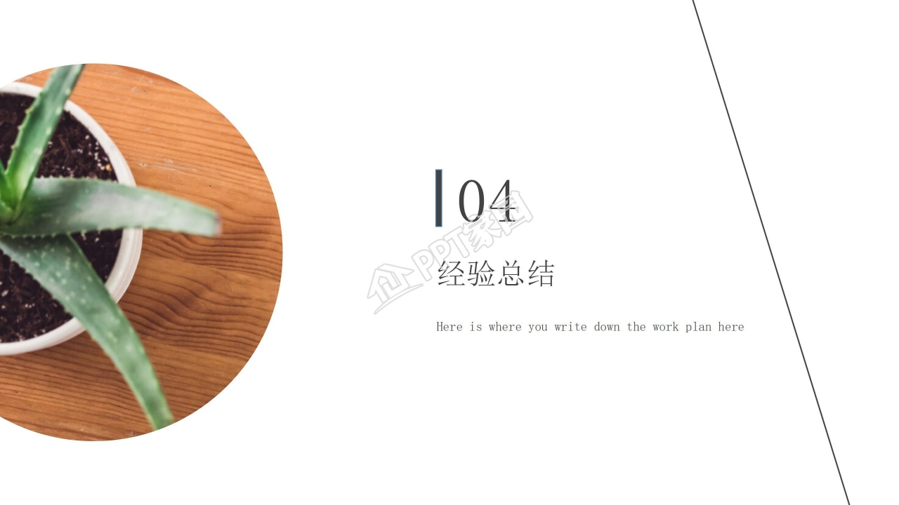 工业行业工作总结ppt模板