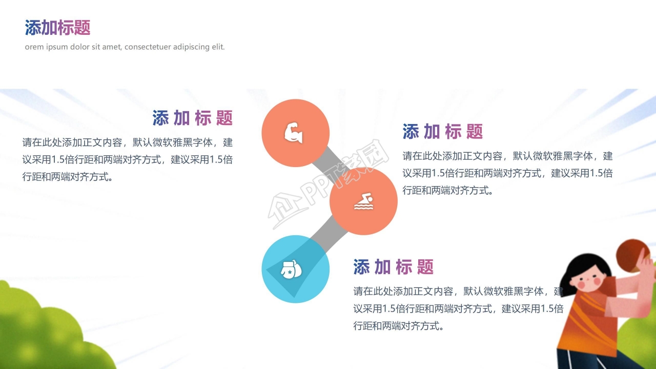 简约东京奥运会赛事回顾展示汇报ppt模板