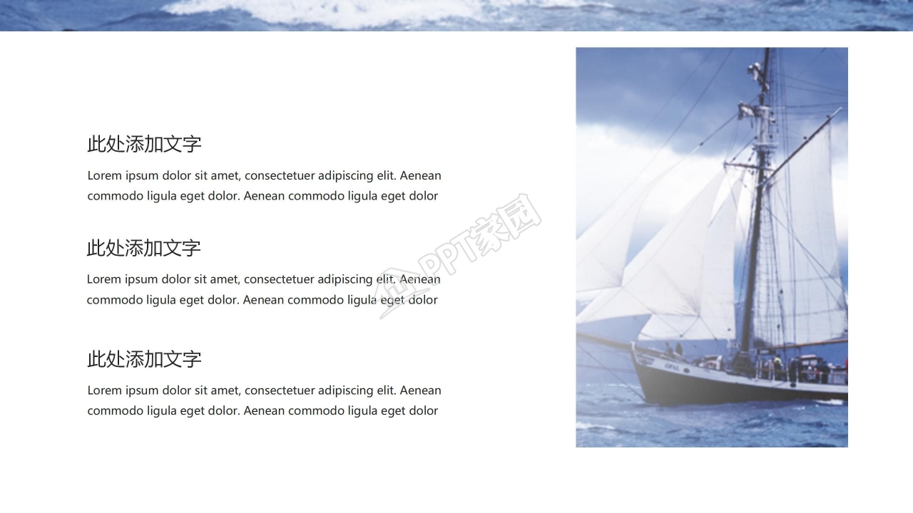 蓝色大海背景引领未来主题工作汇报ppt模板