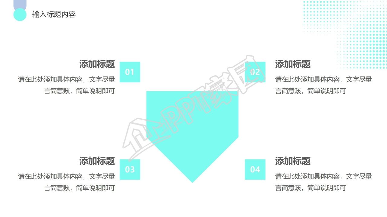 几何风科技业工作汇报通用ppt模板
