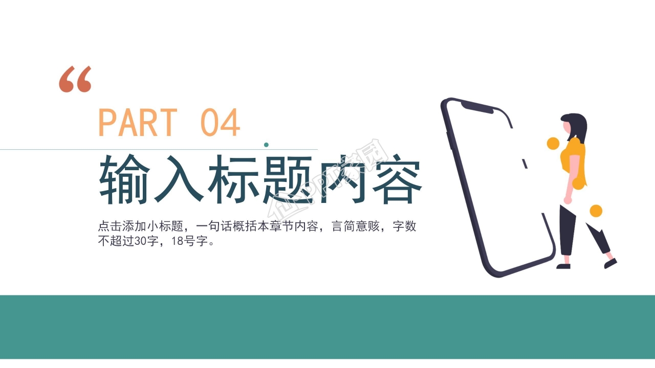 几何撞色风下半年工作计划ppt模板