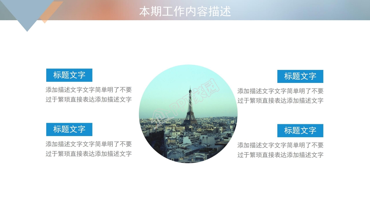 几何极简风幻彩工作总结汇报ppt模板