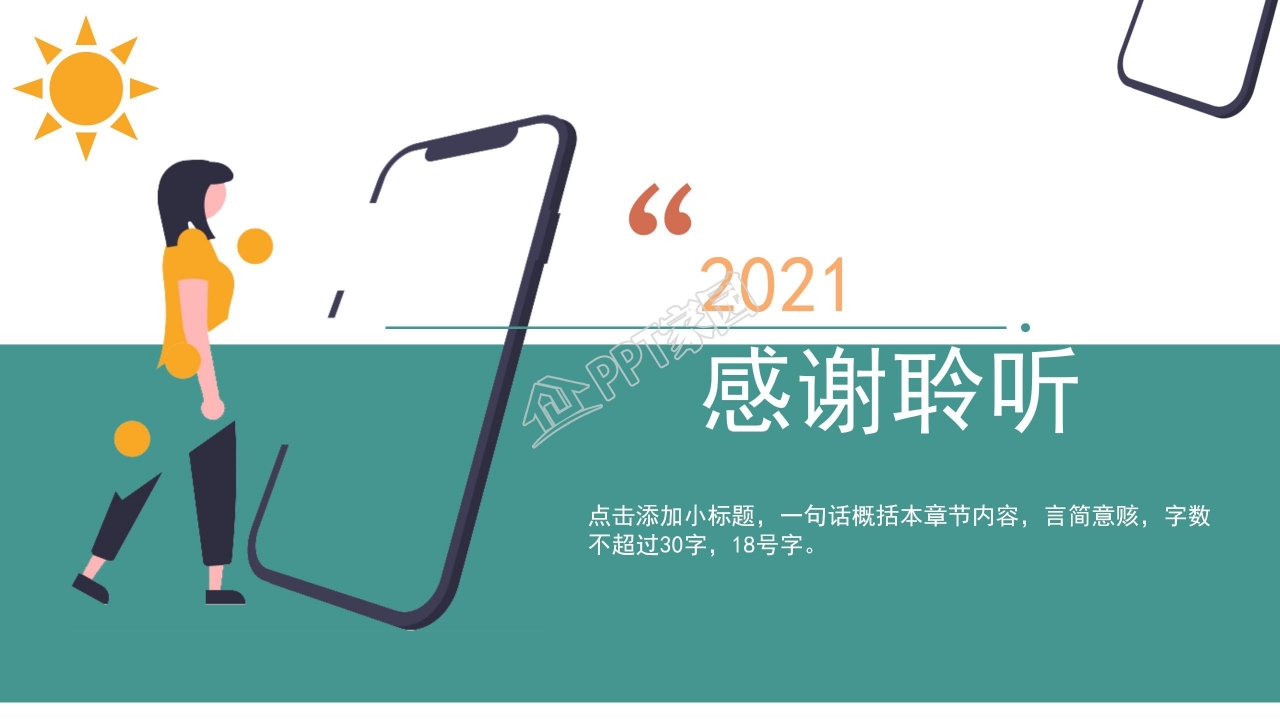 几何撞色风下半年工作计划ppt模板